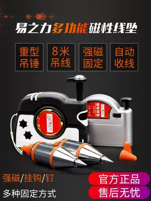 Yi Zhili wire hanging hammer wire vertical magnetic magnetic wire hanging hammer vertical wire hammer automatic high-precision dropped wire cone