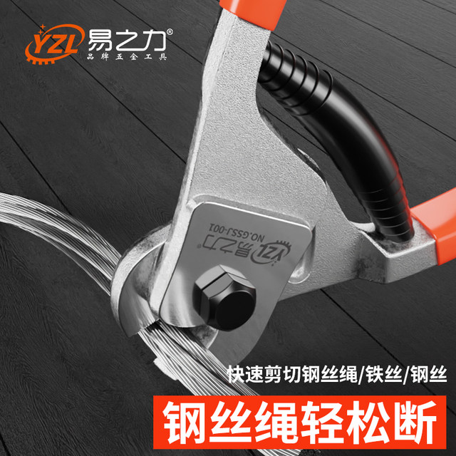 pliers ຕັດເຊືອກສາຍ, ເຄື່ອງຕັດສາຍ, ເຄື່ອງຕັດເຊືອກສາຍ, ເຄື່ອງຕັດສາຍ, pliers ພິເສດສໍາລັບການຕັດສາຍເຫຼັກ, ມີດຕັດສໍາລັບການຕັດສາຍ.