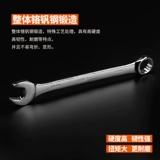 易之力 Двойное использование гаечного ключа общедоступного гаечного ключа, домашний шлюма