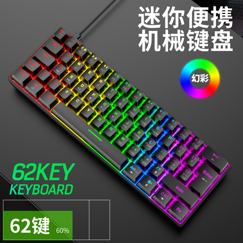 T60 cable mechanical keyboard green shaft red shaft 62 68 key notebook computer small portable external connection electric race game special small size keyboard sliding mouse group 61 63 64 65 65 67 