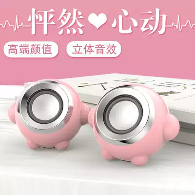 Notebook computer audio small speaker pair Desktop computer mini speaker usb wired pink cute female subwoofer personality creative desktop computer listening to songs and games Home speaker small yx