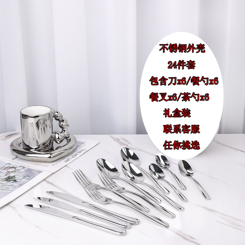Jingxue Tableware 24-Piece Set 304 Stainless Steel Spoon, Chopsticks, Knife, Fork Birthday Wedding Gift