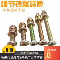 M6 M8 furniture screw crib screw inner and outer tooth nut flat head cross screw embedded nut set