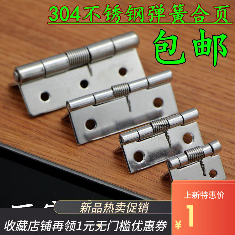 1 inch 1 5 inch 2 inch 2 5 inch stainless steel 304 spring hinge hinge hinges automatic door closing return wooden case small loose-leaf