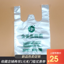 White breakfast takeaway catering transparent vest bag food bag bag carrying bag vest bag custom plastic bag
