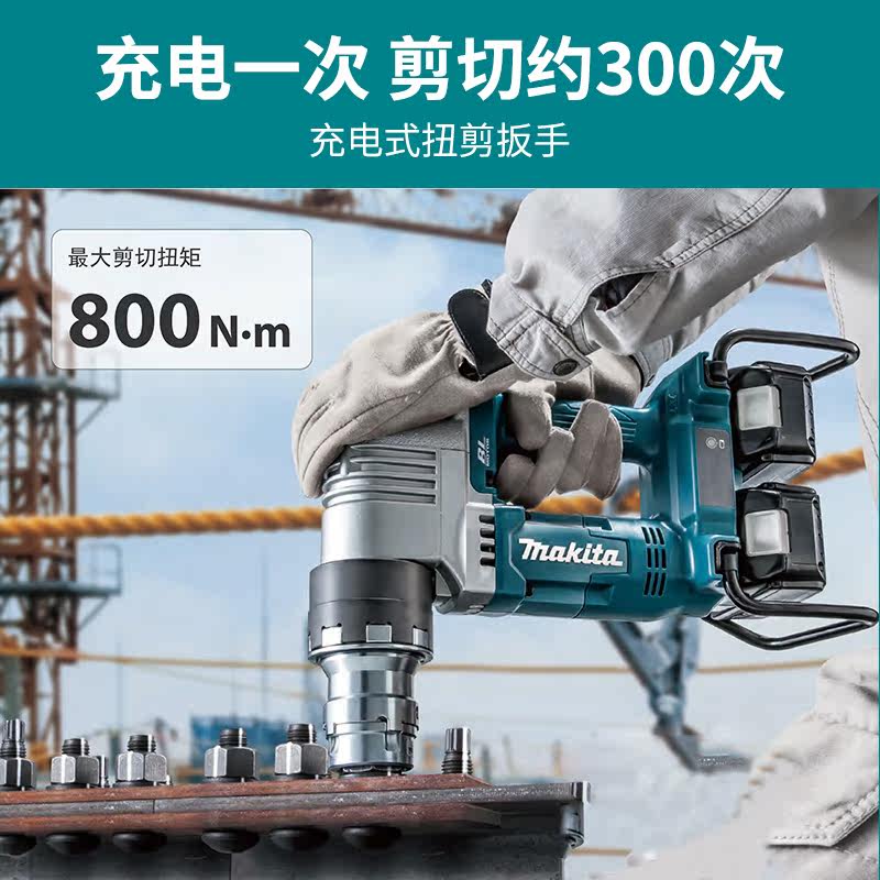 Germany and Japan imported Makita original electric screwdriver large torque rechargeable high strength bolt torsion shear wrench DWT3