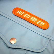 Super common sense ming and motor electronic sound tadpole Japan employee uniform mens and womens uniform Akihabara same anti-static