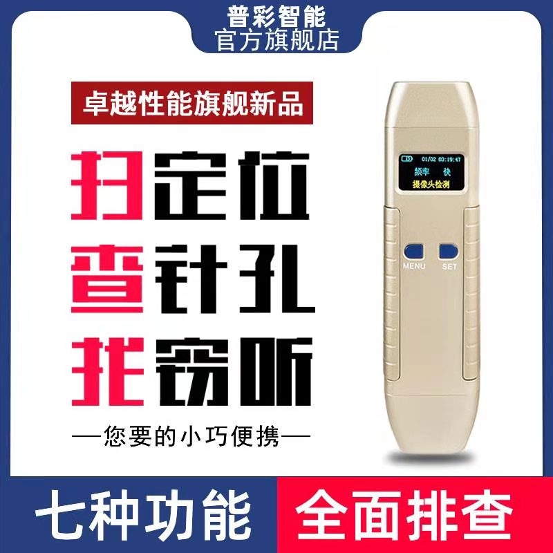 Hotel Anti-Sneak Camera Intelligent Detection Instrument Anti-Eavesdropping Monitor Car Gps Signal Detector Anti-surveillance-Taobao