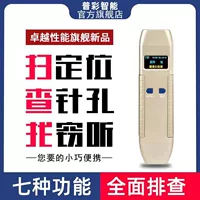 Отель Anti -Fleting Camera Intelligent Dress Противодействие мониторингу мониторинга контроля детектора сигналов GPS
