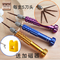 Adjustable glasses screw tool multifunctional magnetic screwdriver interchangeable head aluminum alloy S2 Apple mobile phone repair and disassembly machine