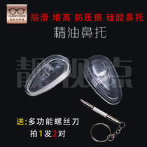 Essential oil glasses nose pad airbag hypoallergenic super soft silicone non-slip nose pad high nose pad anti-indentation glasses accessories