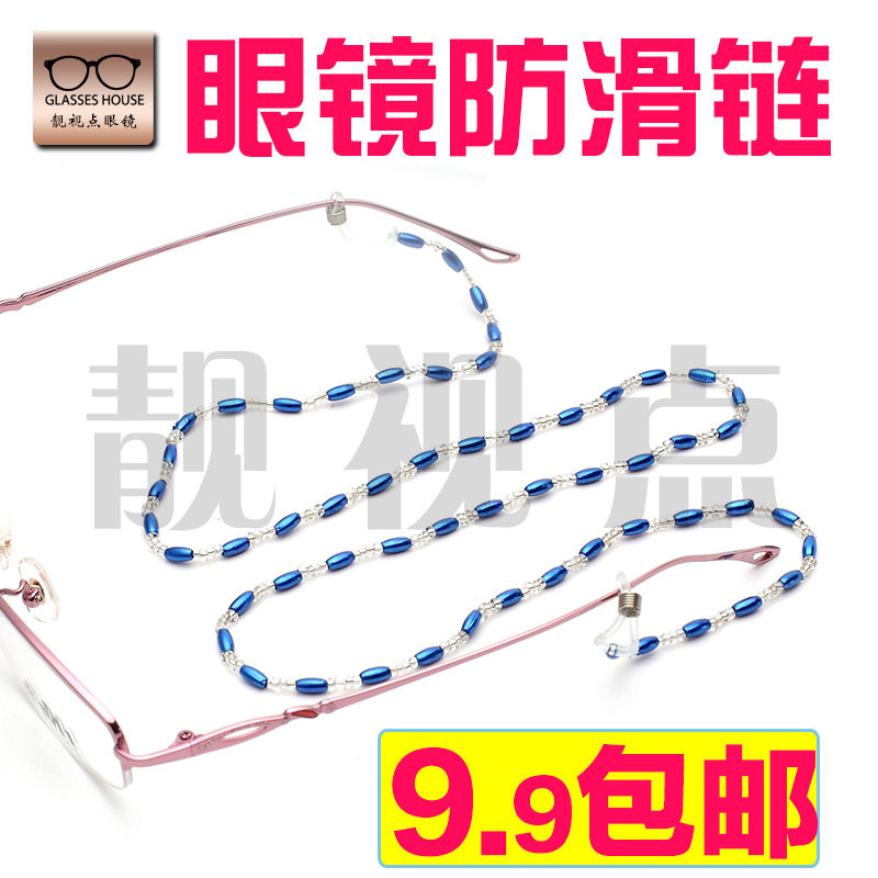 Glasses Lanyard Women's Glasses Anti-skid Chain Presbyopic Glasses Lanyard Anti-skid Belt Color Bead Chain Chain Glasses Lanyard Women