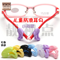 Children Non-slip Ear Hook Children Glasses Anti Slip Hook Small Rabbit Anti Slip Ear Hook Glasses Hook SILICONE GLASSES ACCESSORIES