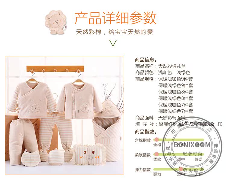 Hộp quà tặng mùa đông cho bé sơ sinh làm dày quần áo bằng vải bông cho bé sơ sinh JJ104 bộ quà tặng cho bé sơ sinh