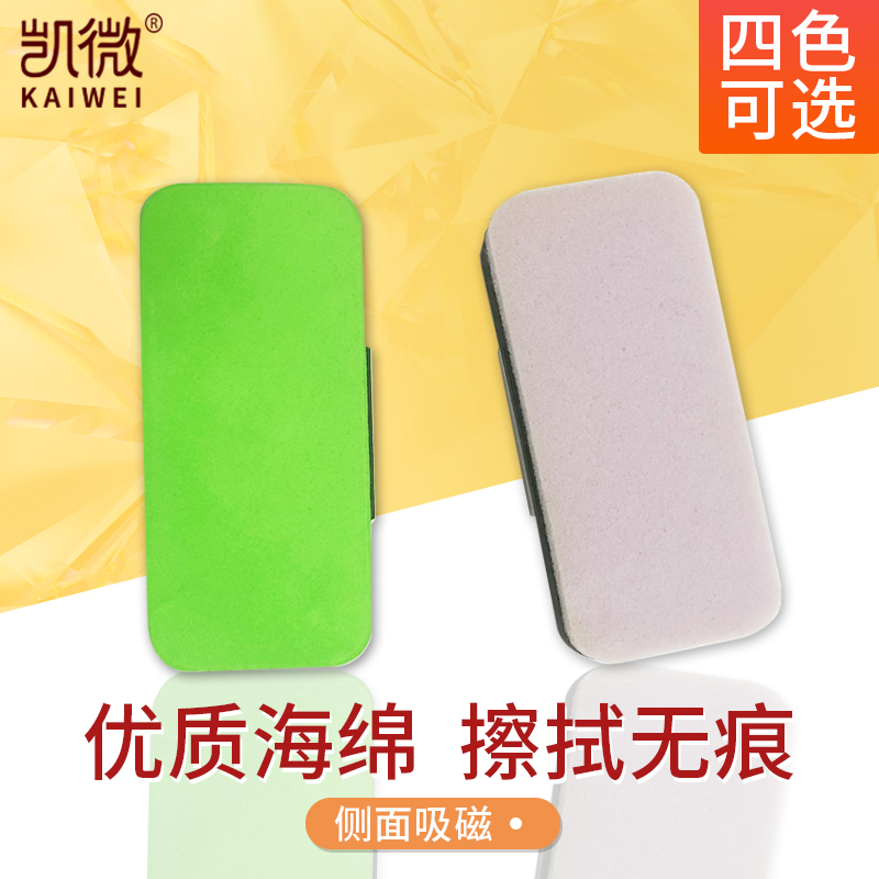 Blackboard scrubbing whiteboard wipe magnetic artifact scrubbing teacher teaching dust-free plate scrub chalk scrub chalk scrub chalkboard scrub scrub plate scrub children dust-proof panel scrub