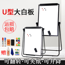 Kaiwei U-shaped whiteboard writing board Bracket type lifting folding office magnetic double-sided small blackboard Wall sticker Household childrens drawing board Vertical whiteboard Teaching and training large blackboard notice board exhibition board