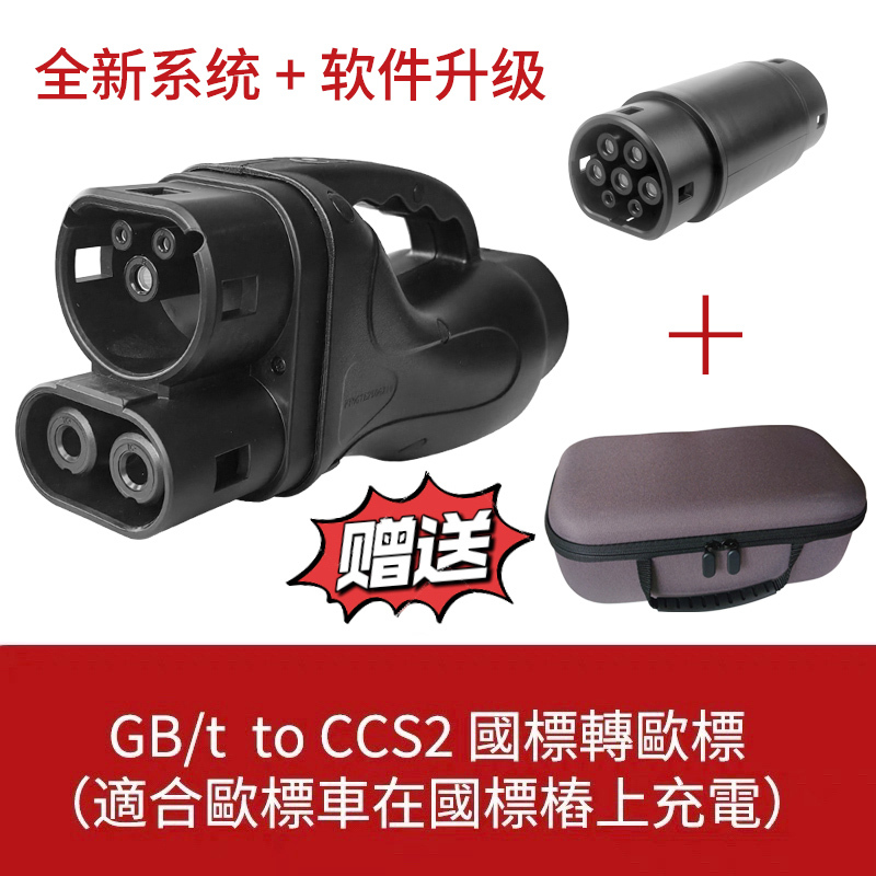 Hong Kong Car Fast Charging Adapter Dc Charging Pile Adapter 400A European Standard to Chinese Standard Gbt to Ccs2