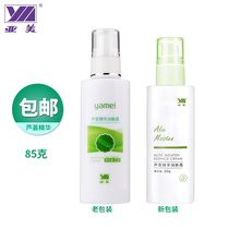 Aloe Vera essence moisturizer autumn and winter water lock moisturizing nutrition moisturizing cream railway labor protection supplies