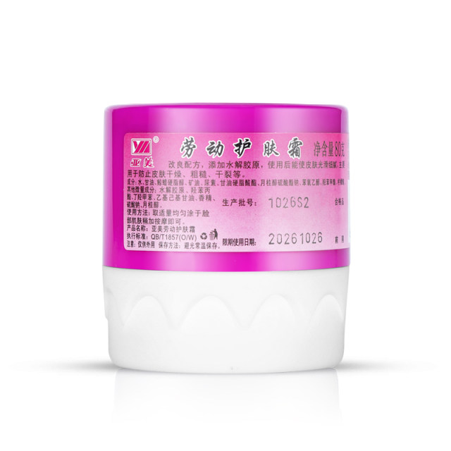 Yamei Labor skin care cream hand cream 80g 6 bottles moisturizing and moisturizing anti-dry hands and feet cracking dry chapped ຜະລິດຕະພັນພາຍໃນປະເທດ