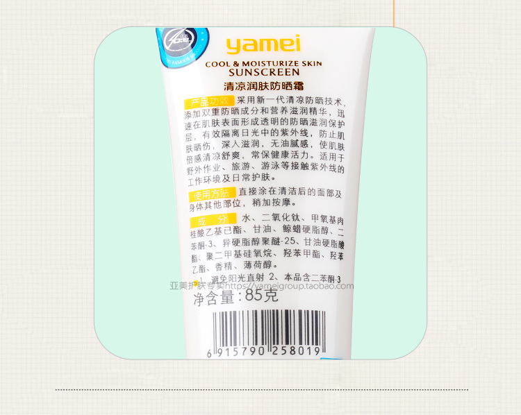 Kem chống nắng dưỡng ẩm châu Á Mỹ mát lạnh 85g kem chống nắng mùa hè sương mù SPF25 hàng hóa nội địa đường sắt bảo vệ da chăm sóc da kem dưỡng da xịt chống nắng anessa
