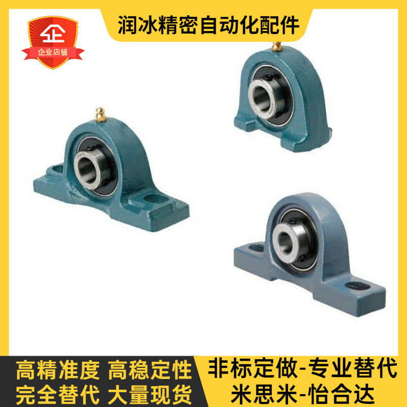 Domestic boutique Ball bearing bearing seat PDR PDB PDRCP 12 15 17 20 20 30 30 35 40 45