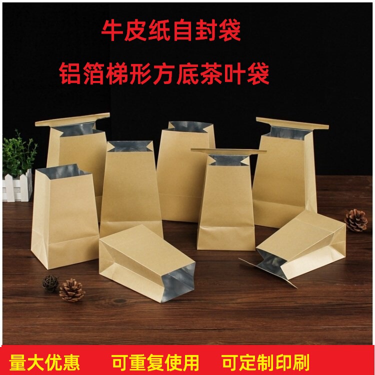 Universal Kraft Paper Foldable Sealed Tea Packaging Bag, Aluminum Foil Trapezoidal Square Bottom Bag, Inner Bag for Loose Tea, Half-Pound Packaging