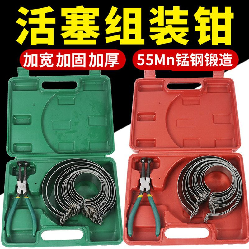 Caliper Tight Stirrup Tightener Diesel Engine New Piston Rings Assembly Pliers Suit Disassembly Tools Repair Locomotive