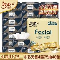 Clean and soft cloth 4 layers of wet water soft-pumped napkin face towels sanitary paper towel Home paper Affordable