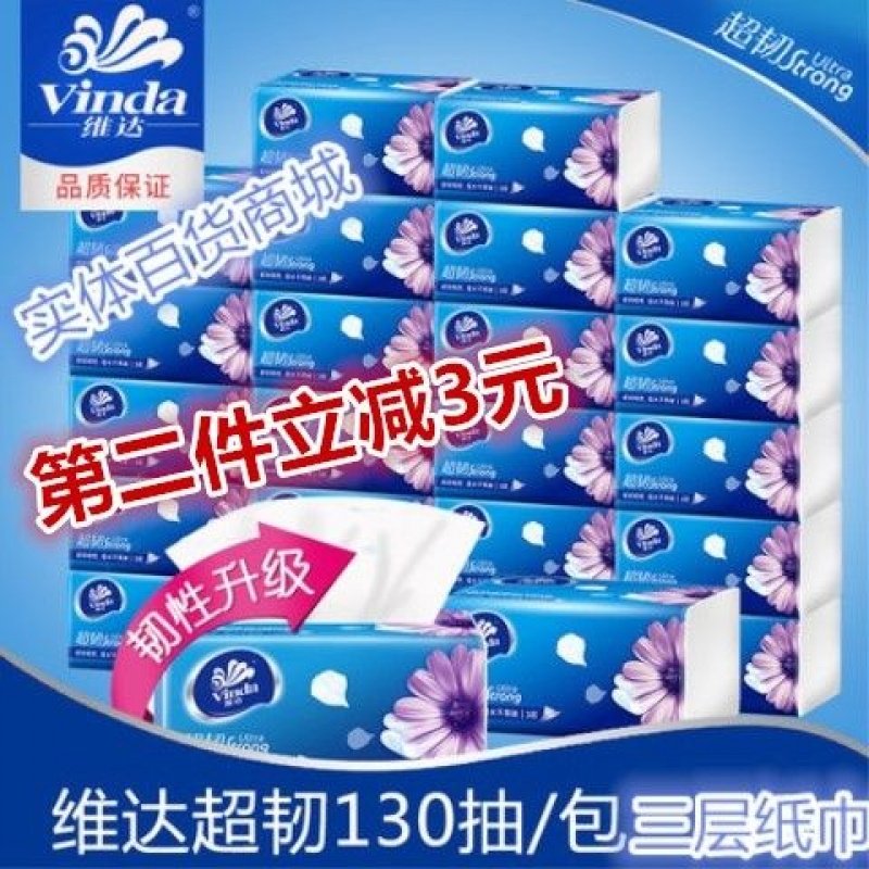 Vader removable toilet paper Living room kitchen full box family pack Baby napkin Household tissue paper Toilet paper