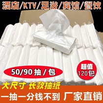 Hotel Pumping Paper Whole Boxes Commercial Guesthouses Hotel Beauty Salon KTv Special Face Towels Aperitif aperitif aperitif aperitif