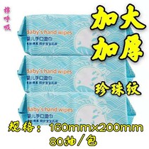 Cotton breathing baby hand-mouth wet towel 160mmx200mm Step up thickened No Add RO pure water wet paper towel
