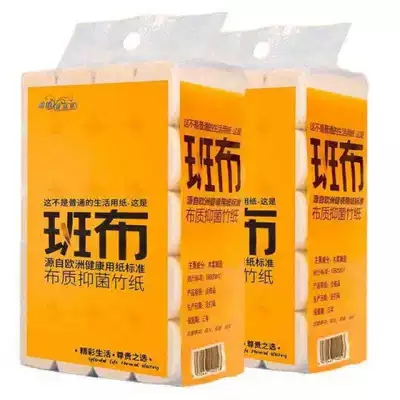 Loss impulse (4kg 20 rolls) Sanitary paper towel roll toilet paper household raw wood pulp toilet paper toilet paper