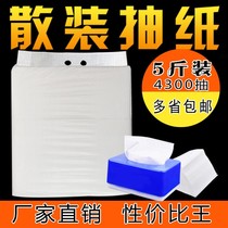 Leaf Xuan 5 catty 4300 pumping baby large bag Bulk Pumped Paper Napkins Napkins Hotel hotel Hotel Guesthouse Whole Box