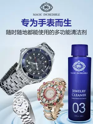 Stainless steel mechanical watch cleaning solution Strap decontamination maintenance cleaner Jewelry diamond ring K gold care agent