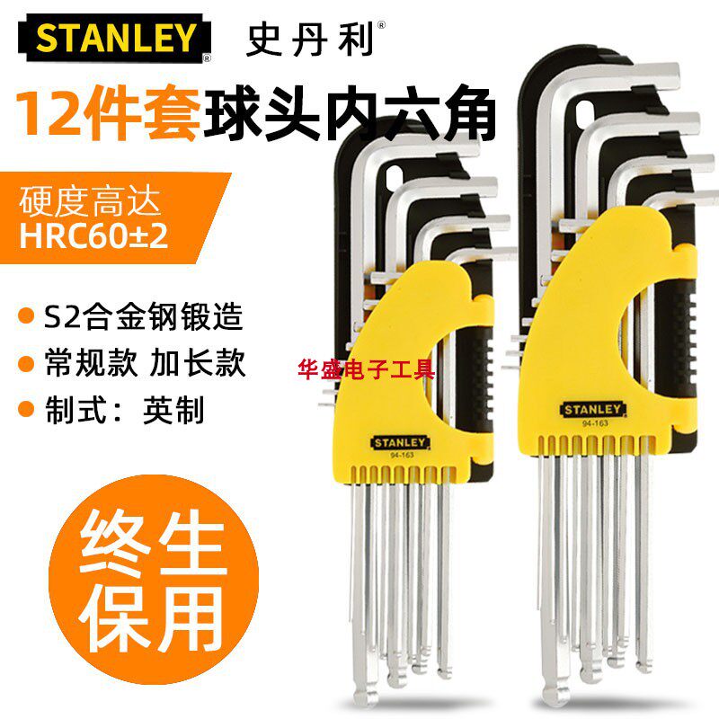 Stanley Inner Hexagon 12 pieces of English Jacket Lengthened Ball Head Inner Hexagon Wrench Suit 94-163-23