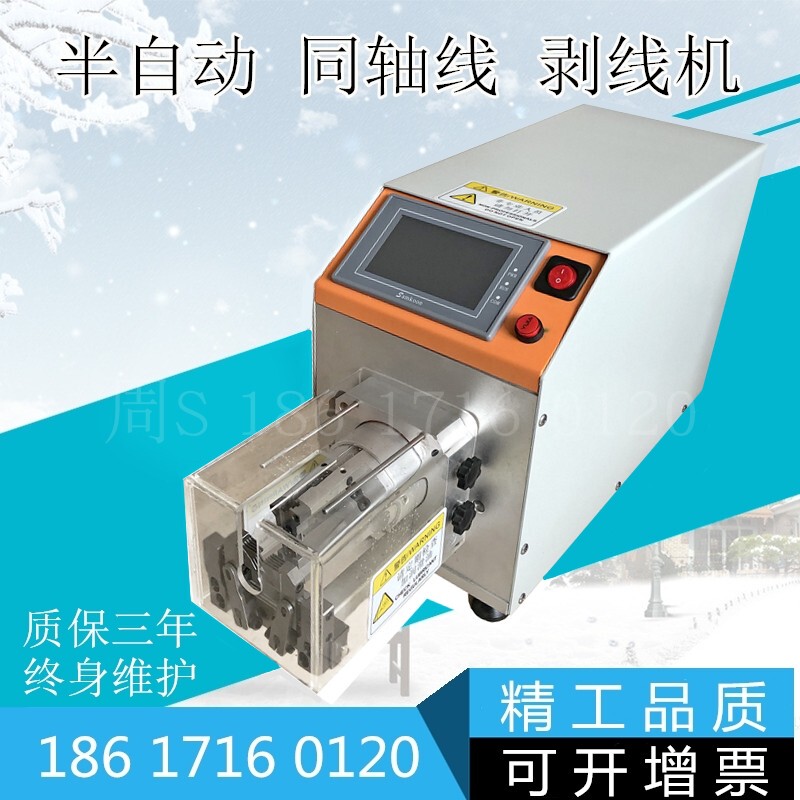 Semi-Flexible Wire Stripper, Wire Coaxial Machine, Multi-Layer Wire Stripper, Semi-Automatic Coaxial Wire Stripper, Rotary Stripper