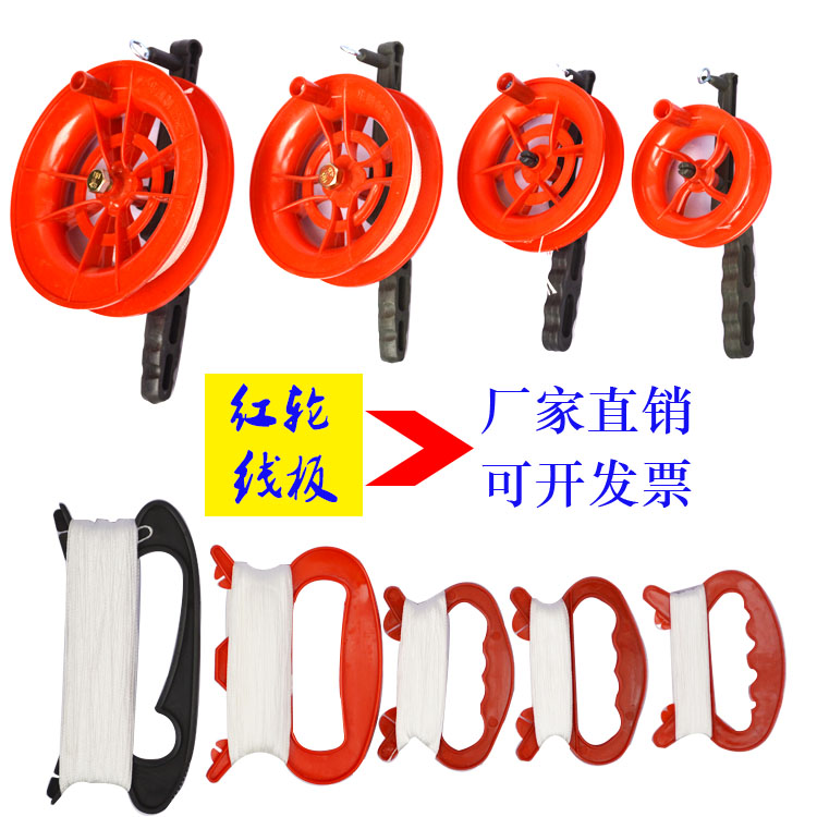 Kite Wire Wheel Hand-holding Wheel Old Fashioned Plastic Nylon Wire Loose Kite Beginner Red Wheel Wear Resistant Traditional Supplies Muted
