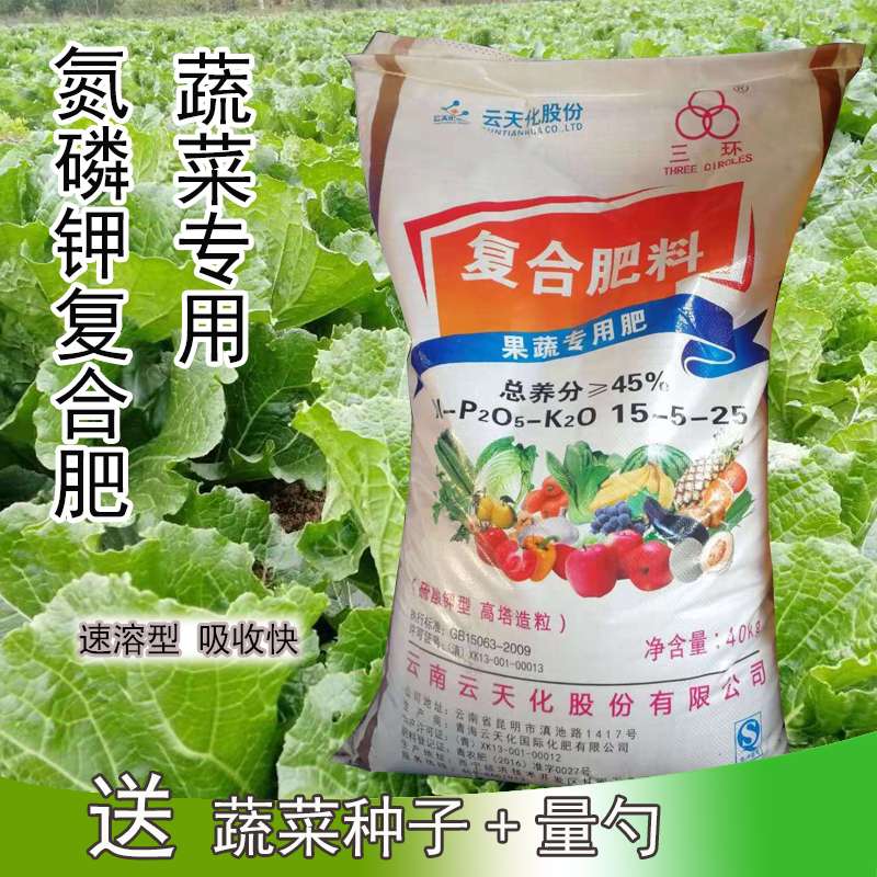 Compound Fertilizer Vegetable Agricultural vegetable 100 cateners Phosphate Potassium Potash Potted potted Potash Grains Potash Flower and Grass Nutrition