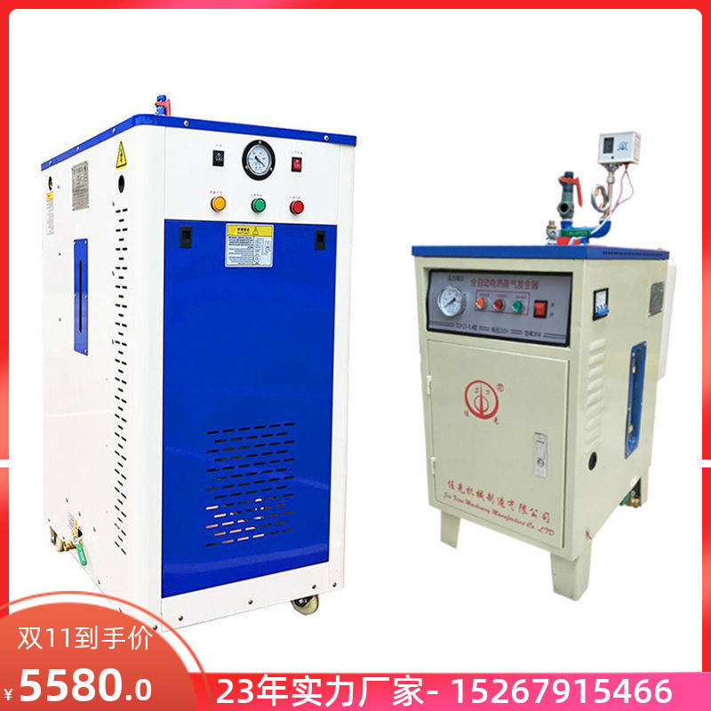 48kw electric heating steam generator cement conservation steam jet fully automatic energy saving and power saving boiler cooking paste first