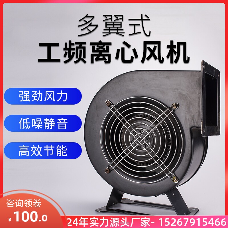 Mr. Jia material particle boiler accessories blower 220V full copper core fan multi-wing centrifugal blower energy gathering