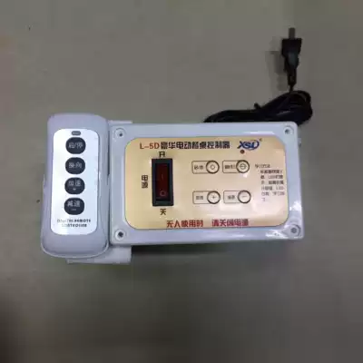 Luxury electric dining table controller L-5D remote control can achieve speed control, forward and reverse output 12-15v