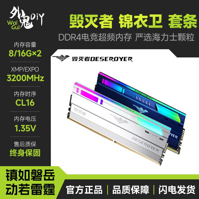 Destroyer Ddr4 Ram 8/16g Desktop 3200Mhz Gaming Overclocking Hynix Chips