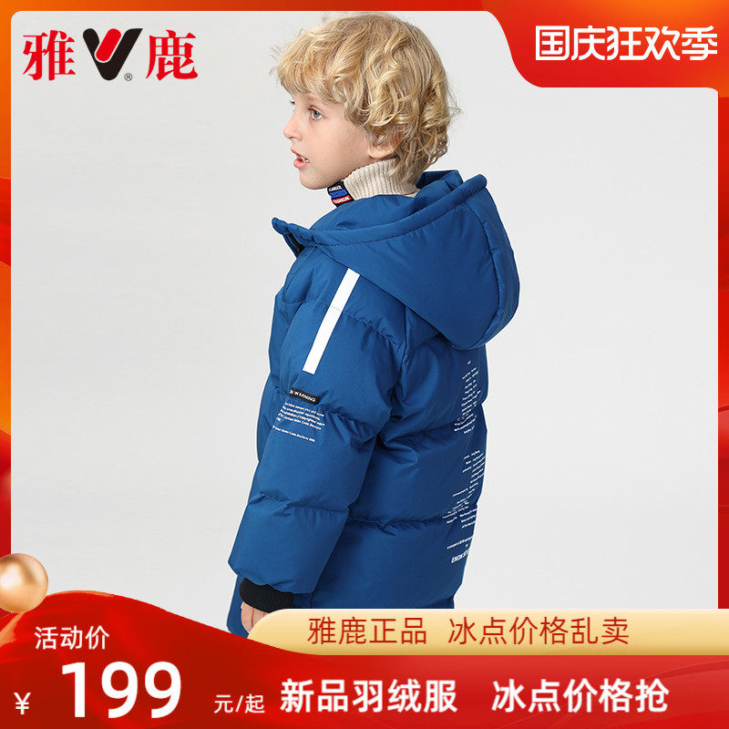 Yalu children's clothing 2022 new boys' down jacket mid-length version of vigorous children's winter clothing baby white duck down jacket