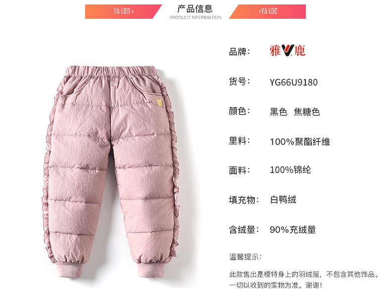 雅鹿 儿童羽绒裤 90%白鸭绒 图6