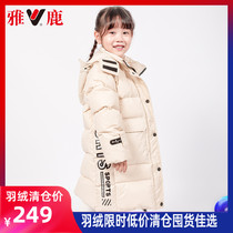 Jadeer child boy girl Soft cute CUHK Scout 2021 Lianhood Long down Down Clothing Winter Thickened Baby Coat