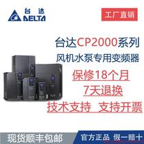 Inquiry before bidding: VFD300CP43B-21 Delta inverter fan water pump dedicated 30KW