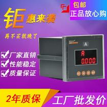 Inquiry before bidding: PZ72-AI single-phase AC current multi-function detection instrument factory direct sales