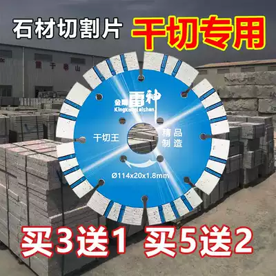 Raytheon stone cutting blade dry cutting special angle grinder concrete diamond marble machine saw blade blade marble