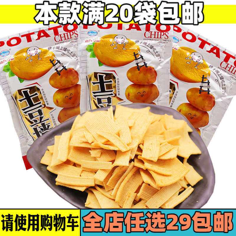 土豆墙小吃土豆片80后怀旧膨化零食品薯片休闲零食品薯条酥脆