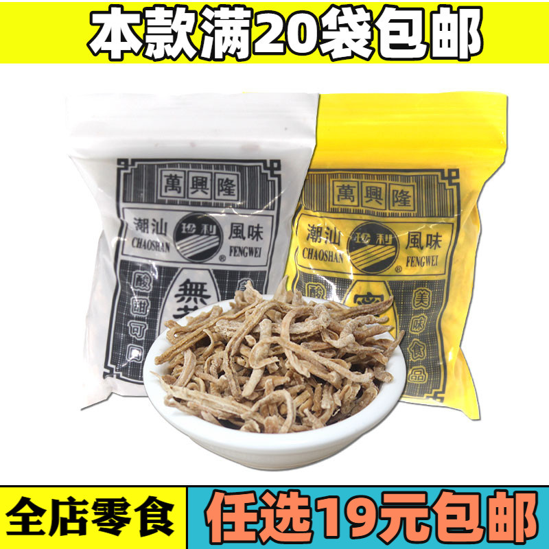 80 post nostalgic zero food fruit Pods Chauchengli ten thousand Xinglong without fig fruity silk and fruity dried silk 18g-Taobao